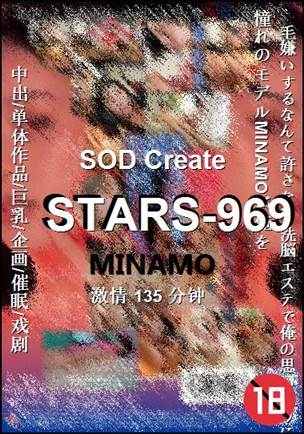 STARS-969