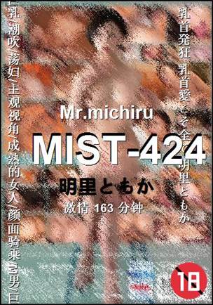 MIST-424torrent