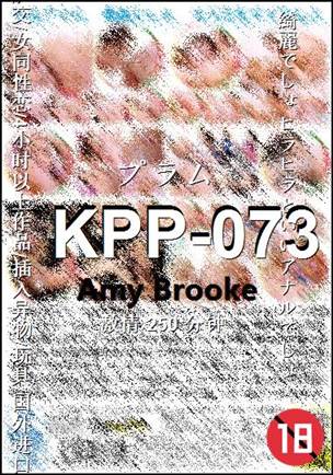 KPP-073