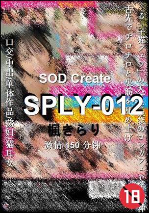 SPLY-012torrent