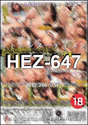HEZ-647torrent