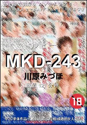MKD-243