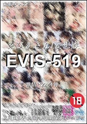 EVIS-519torrent