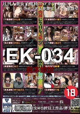EK-034torrent