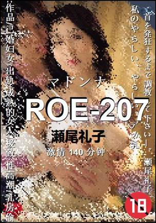 ROE-207
