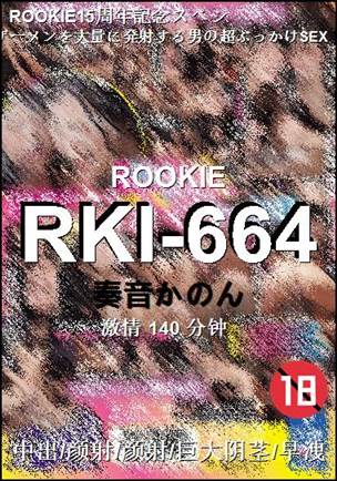 RKI-664torrent