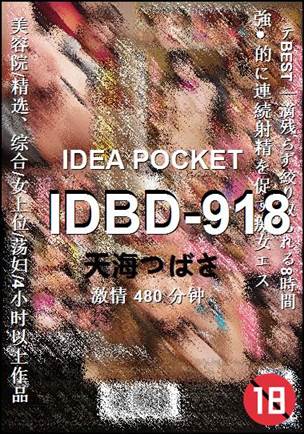 IDBD-918torrent