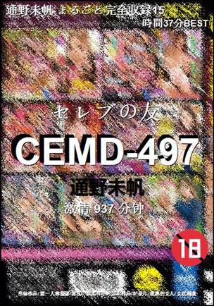 CEMD-497