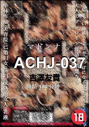 ACHJ-037torrent