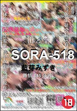 SORA-518torrent