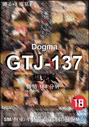 GTJ-137
