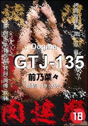 GTJ-135