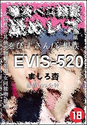 EVIS-520torrent