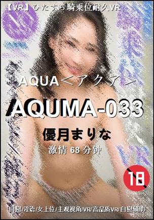 AQUMA-033