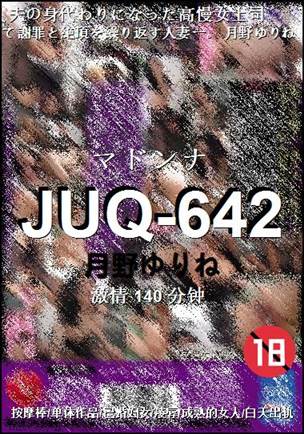 JUQ-642torrent