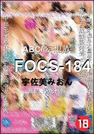 FOCS-184torrent