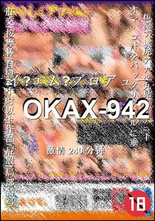 OKAX-942