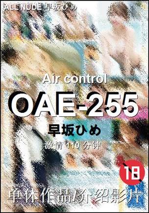 OAE-255