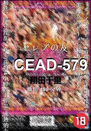 CEAD-579torrent