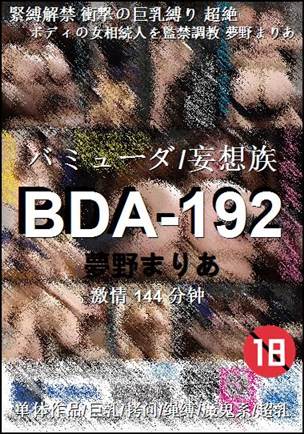 BDA-192torrent