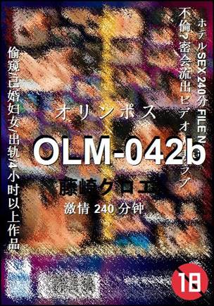 OLM-042b