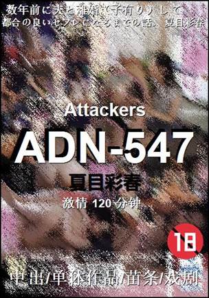ADN-547torrent