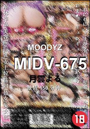 MIDV-675