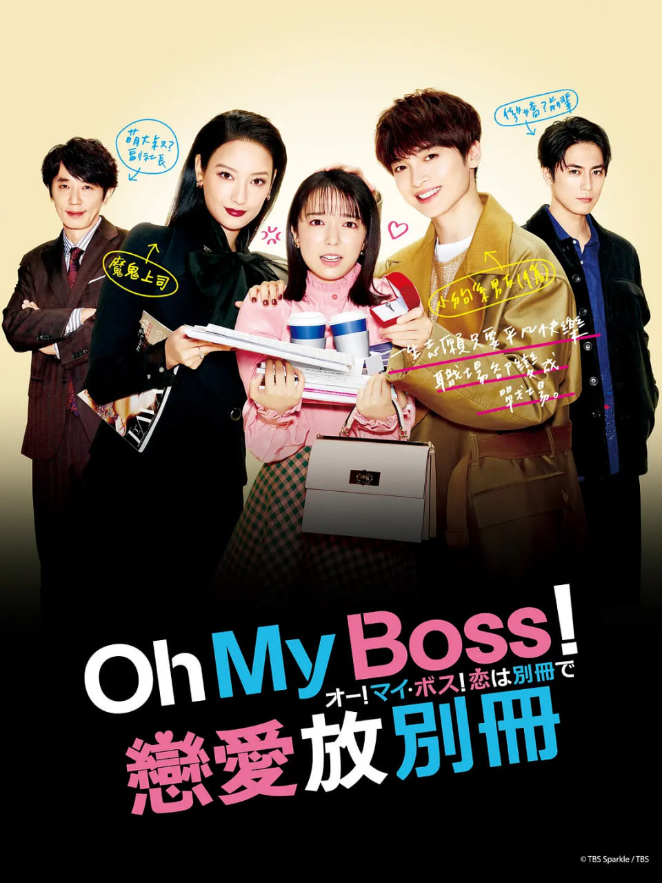 Oh!My boss!ڱ